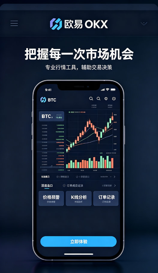 欧交易所app官网安卓安全交易与风控